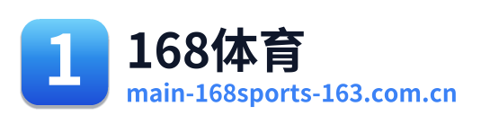 168体育